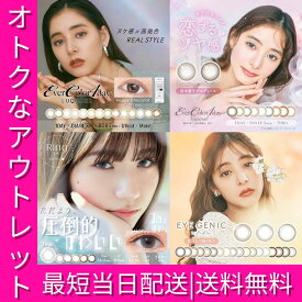 【アウトレット 】エバーカラー ネオサイト カラコン ワンデー 度あり 度なし高度管理医療機器 ピンクブラウン 訳あり 14.2 在庫処分 韓国 ブラック 眼科 ワンマンス キラキラ 黒目 うるうる 一か月 あす楽 -0.5