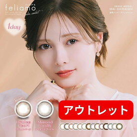 カラコン ワンデー feliamo フェリアモ TOPARDS トパーズ モラク MOLAK N'sCollection エヌズコレクション 1DAY UVカット 自然盛り ナチュラル【11月6日更新】