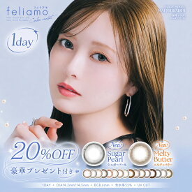 【カラコン 1day 10枚 2箱+無料1箱】 フェリアモ feliamo 3箱 ワンデー カラコン feliamo 2＋1 白石麻衣 ナチュラル BC 8.6mm 14.2mm 14.5mm コーヒーゼリー オリーブブラウン カフェモカ ティラミスリング