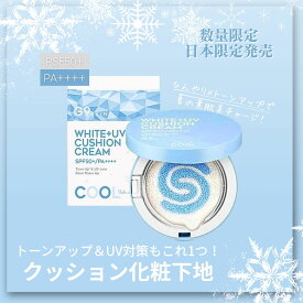 【今だけ 肌ケア 豪華プレゼント付】日焼け止め 多機能クッション下地 G9SKINホワイト＋UV クッションクリーム COOL 日本限定 SPF50+ PA++++ 日焼け止め 化粧下地 韓国コスメ 水分ベース 下地 UV下地 サンクリーム 15g 夏 海 ビーチ 日焼け