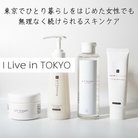 ilit 保湿 化粧水 美容液 乳液 保湿バター シャンプー リラクサー エッセンス 酵素 洗顔 クレンジング マスク ヒト型セラミド