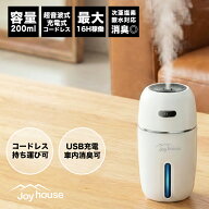 加湿器 卓上 超音波式 デスク 小型 車用 七色LED USB 空焚き防止 静音 加湿機 オフィス 寝室 アロマ 次亜…