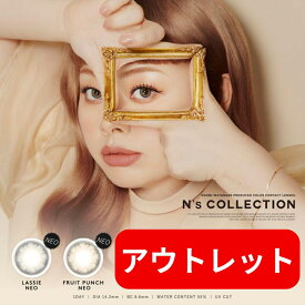 【3個購入で10%OFFクーポン！】 3箱30枚 エヌズコレクション ワンデー カラコン 1day N's COLLECTION 渡辺直美 度あり 度なし ナチュラル UVカット BC 8.6mm DIA 14.4mm 14.2mm 14.5mm ホットチョコレート 抹茶ラテ レモネード ラッシー フルーツポンチ サイダー