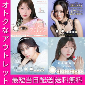 【3個購入で10%OFFクーポン！】 【アウトレット 】エルージュ ネオサイト シエル カラコン ワンデー ツーウィーク 度あり 度なし 高度管理医療機器 ピンクブラウン 訳あり 14.2 在庫処分 韓国 ブラック 眼科 キラキラ 黒目 うるうる あす楽 -0.5