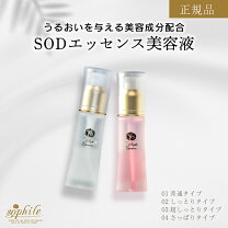 楽天市場】ソフィール（美容液｜スキンケア）：美容・コスメ・香水の通販