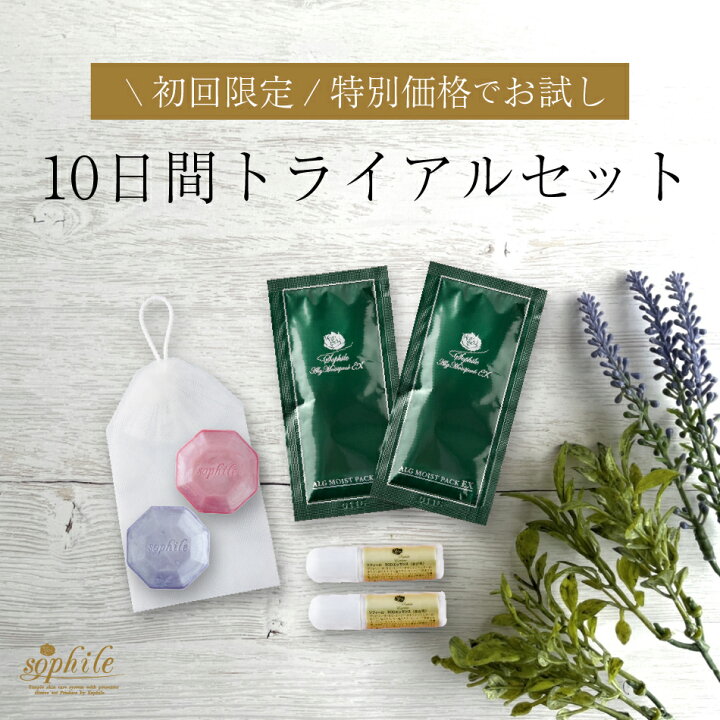 楽天市場】＜正規品＞10日間トライアルセット 朝用洗顔 SOD酵素 