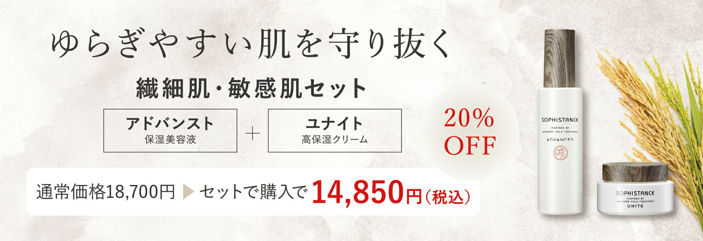 楽天市場 | 発酵化粧品 ソフィスタンス 公式 - SOPHISTANCE（ソフィ 