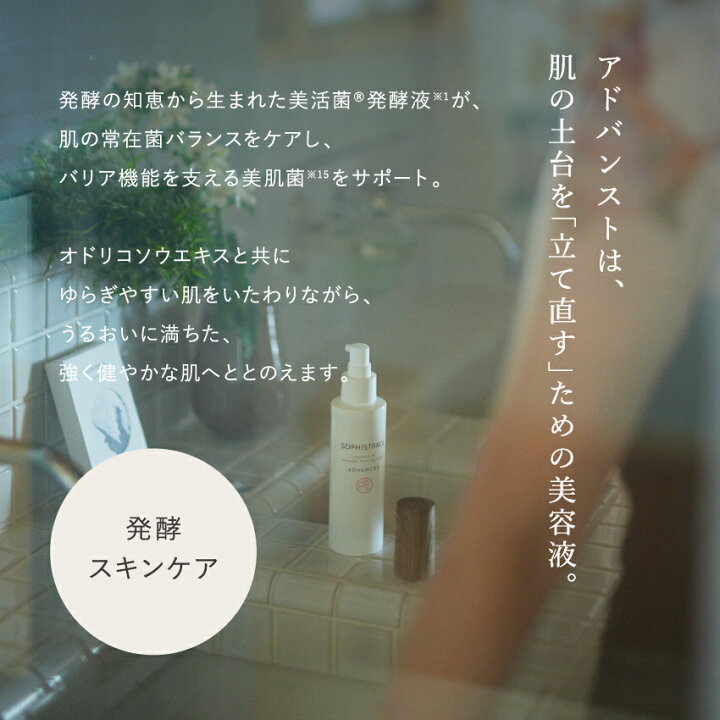 楽天市場】【楽天1位】敏感肌 保湿 美容液 無添加 発酵化粧品 ソフィ 