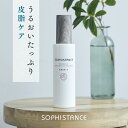 脂性肌・ノーマル肌 保湿美容液 ソフィスタンス スピリット 120mL SOPHISTANCE SPIRIT 【発酵 化粧品 美容液 化粧水 毛穴 メンズ 無添加 美肌菌 敏感肌 乾燥肌 混合肌 インナードライ 保湿 50代 スキンケア しみ くすみ ヴィーガンコスメ】