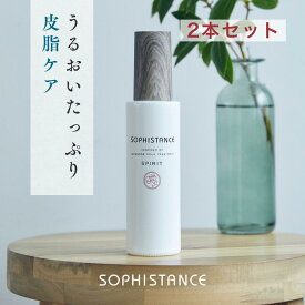 【2本セット】脂性肌・ノーマル肌 保湿美容液 ソフィスタンス スピリット 120mL×2本 SOPHISTANCE SPIRIT 【発酵 化粧品 美容液 化粧水 毛穴 メンズ 無添加 美肌菌 敏感肌 乾燥肌 混合肌 インナードライ 保湿 50代 スキンケア しみ くすみ ヴィーガンコスメ】