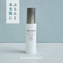 乳液 敏感肌 ソフィスタンス グロウ 80g SOPHISTANCE GLOW【発酵 化粧品 乳液 敏感肌 乾燥肌 インナードライ 無添加 ヒアルロン酸 美肌菌 水光肌 ツヤ 高保湿 50代 スキンケア 浸透型ヒアルロン酸 エイジングケア トコフェロール トコトリエノール ヴィーガンコスメ】