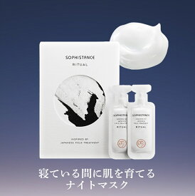 ナイトクリーム 保湿 無添加 発酵化粧品 ソフィスタンス 3g×10包 | セラミド ビタミンC 敏感肌 美肌菌 プレゼント ギフト スリーピングマスク 小分け トラベル SOPHISTANCE RITUAL