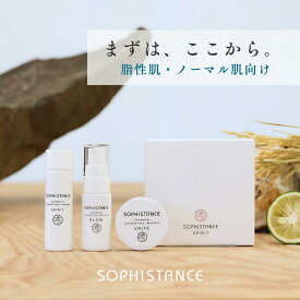 ソフィスタンス スターターセット スピリット 保湿美容液 20mL & グロウ 乳液 12g & ユナイト クリーム 10g【発酵 化粧品 無添加 スキンケアセット トライアルセット トラベル 化粧水 乳液 セット スキンケア 美容液 発酵 美肌菌 保湿クリーム 敏感肌 スキンケア お試し】