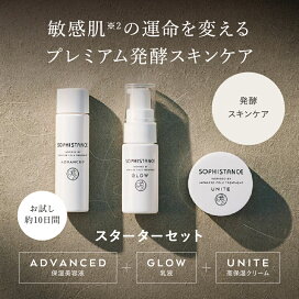 楽天市場】敏感肌 お試しセット 無添加 発酵化粧品 ソフィスタンス 