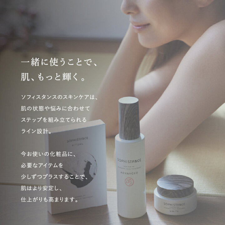 楽天市場】敏感肌 お試しセット 無添加 発酵化粧品 ソフィスタンス 