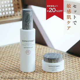 ＼通常価格より20%OFF／繊細肌・敏感肌セット ソフィスタンス アドバンスト 保湿美容液 120mL & ユナイト 保湿クリーム 50g【無添加 化粧品 スキンケアセット 美容液 化粧水 発酵 美肌菌 保湿クリーム 高保湿 セラミド ナイアシンアミド 敏感肌 スキンケア セット】