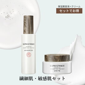 【20%OFF】敏感肌・繊細肌 セット スキンケアセット 無添加 発酵化粧品 ソフィスタンス アドバンスト 保湿 美容液 120mL & ユナイト 保湿 クリーム 50g | 高保湿 美肌菌 セラミド ナイアシンアミド 乾燥肌 混合肌 アトピー肌 ライン使い 2ステップ 日本製