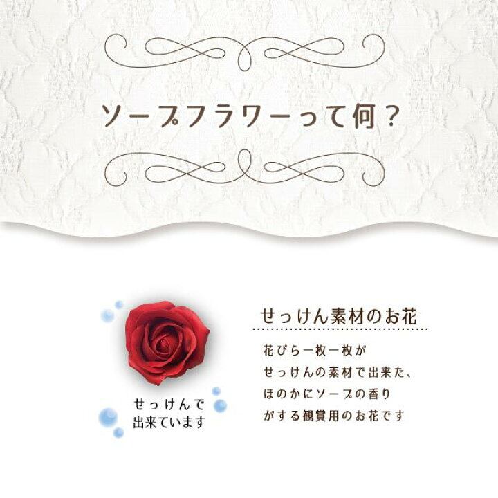楽天市場 送料無料 シンシア シャボンフラワー ソープフラワー ギフト ソープフラワーギフト フラワーギフト ソープ フラワー せっけん 石鹸 花 お花 誕生日 プレゼント 贈り物 お祝い お見舞い お返し 女性 バラ スタンディング 献花 お悔やみ お盆 お供え 人気 楽天市場 送料無料 シンシア シャボンフラワー ソープフラワー ギフト ソープフラワーギフト フラワーギフト ソープ フラワー せっけん 石鹸 花 お花 誕生日 プレゼント 贈り物 お祝い お見舞い お返し 女性 バラ スタンディング 献花 お悔やみ お盆 お供え 人気