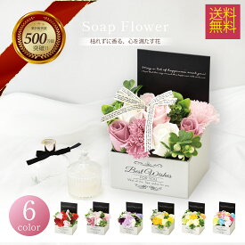 ソープフラワー ボックス プレゼント ギフト バラ フラワーソープ アレンジメント 造花 誕生日 発表会 結構祝い 還暦 お祝い 退職 お見舞い 女性 人気 枯れない お供え お悔やみ ペット 花 送料無料 喜寿 紫 米寿 青 赤 誕プレ 病院 シャボンフラワー mk08