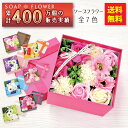 ソープフラワー ボックス プレゼント ギフト バラ フラワーソープ アレンジメント 造花 誕生日 発表会 結構祝い 還暦 お祝い 退職 お礼 お見舞い 女性 人気 枯れない お供え お悔やみ ペット 花 送料無料 喜寿 紫 米寿 青 赤 父の日 誕プレ 病院 2000円｜ks-081