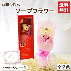 ソープフラワー ブーケ 約34cm ギフト プレゼント くま ぬいぐるみ 専用ボックス バラ 薔薇 シャボンフラワー アレンジメント 造花 飾り方 そのまま 誕生日 ホワイトデー 卒業 卒園 離任 退職 送別会 就職 合格祝い お礼 お見舞い 女性 人気 枯れない 花 送料無料｜s-001