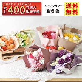 ソープフラワー 花束 ブーケ ペーパーバック付き ギフト バラ 薔薇 飾れる シャボンフラワー アレンジメント 造花 誕生日 結婚式 入学式 入園式 入学祝い 就職祝い 離任式 退職 お礼 お見舞い 女性 人気 枯れない 花 送料無料 喜寿 紫 ソープフラワー s139