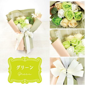 母の日 ソープフラワー 花束 ブーケ ペーパーバック付き 2000円 母の日ギフト ギフト バラ 薔薇 飾れる シャボンフラワー アレンジメント 造花 誕生日 結婚式 入学式 入園式 入学祝い 就職祝
