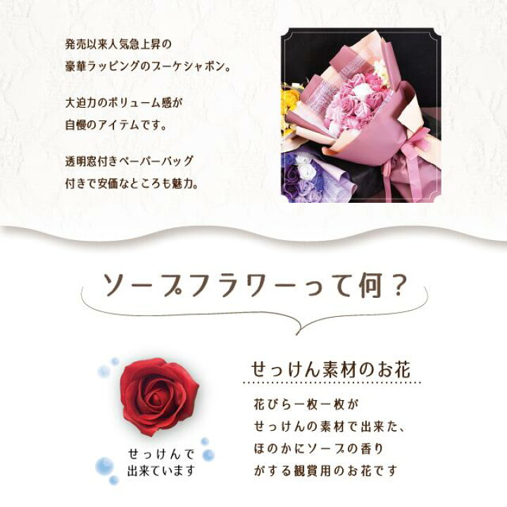 楽天市場】ソープフラワー ブーケ 18輪 花束 約45cm ギフト プレゼント 