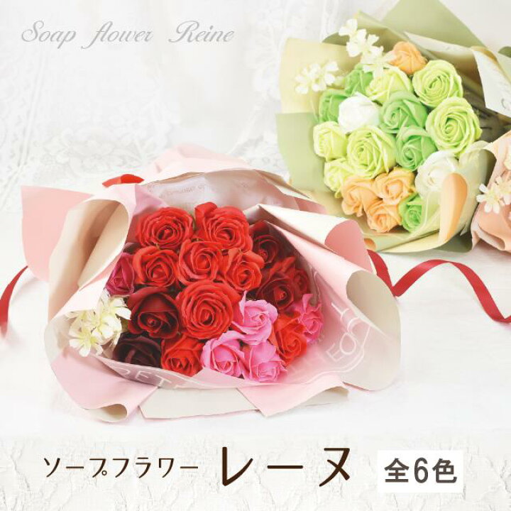 送料無料 シャボンフラワー 花束大 フラワーギフト フラワーソープ プチギフト スタンディング 造花 誕生日 花束 ソープフラワー ギフト ブーケ 花 送料無料 シャボンフラワー 花束大 フラワーギフト フラワーソープ プチギフト スタンディング 造花 誕生日 花束 ソープフラワー ギフト ブーケ 花