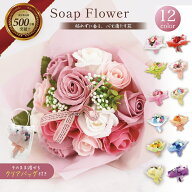 ソープフラワー 母の日 花束 ブーケ プレゼント ギフト バラ フラワーソープ アレンジメント 造花 誕生日…