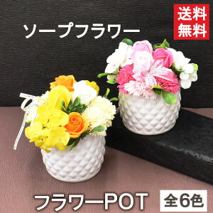 造花 シャボンフラワーの人気商品 通販 価格比較 価格 Com 造花 シャボンフラワーの人気商品 通販 価格比較 価格 Com