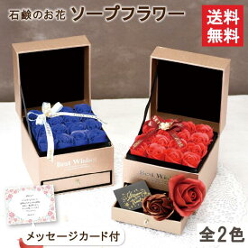 ソープフラワー 16輪 フラワーボックス 収納付き box 約13.5cm ギフト プレゼント バラ 薔薇 シャボンフラワー アレンジメント 造花 飾り方 そのまま 誕生日 ホワイトデー 卒業 卒園 離任 退職 送別会 就職 合格祝い お礼 お見舞い 女性 人気 枯れない 花 送料無料｜m-001