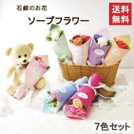 ソープフラワー ブーケ 花束 約25cm ミニブーケ7色セット ギフト プレゼント 専用ボックス バラ 薔薇 シャボンフラワー アレンジメント 造花 誕生日 結婚 ホワイトデー 卒業 卒園 離任 退職 送別会 就職 合格祝い お礼 お見舞い 女性 人気 枯れない 花 送料無料｜mk-007