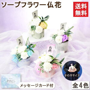 造花 プチギフトの人気商品 通販 価格比較 価格 Com