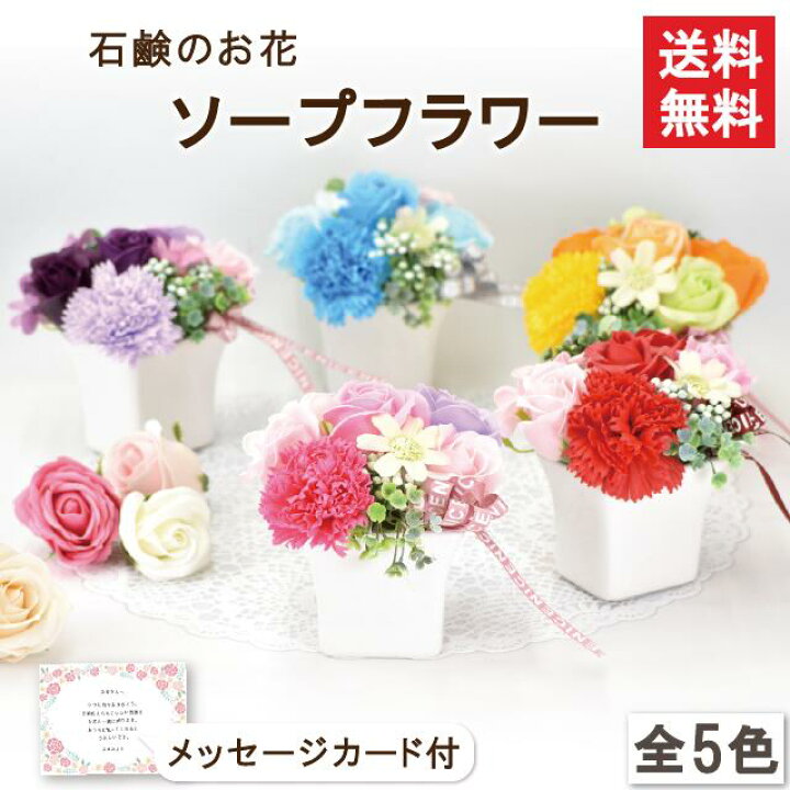 楽天市場 送料無料 ジジ シャボンフラワー ソープフラワー ギフト プチギフト フラワーギフト フラワーソープ 花 造花 誕生日 プレゼント 贈り物 お祝い お見舞 お返し 結婚祝い 枯れない花 献花 玄関 枯れない花 薔薇 開店祝い バレンタイン ホワイトデー