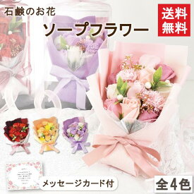 ソープフラワー ブーケ 花束 約27cm ギフト プレゼント クリアケース付き バラ 薔薇 シャボンフラワー アレンジメント 造花 飾り方 そのまま 誕生日 結婚 ホワイトデー 卒業 卒園 離任 退職 送別会 就職 合格祝い お礼 お見舞い 女性 人気 枯れない 花 送料無料｜sh-020