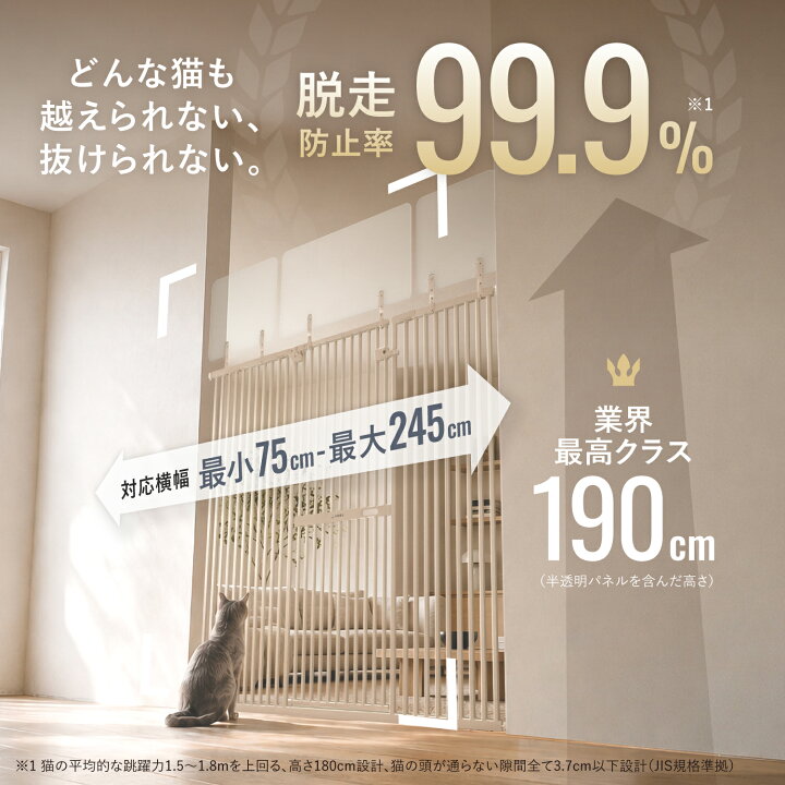 楽天市場】高190・148cm / 幅75〜245cm sopoa®公式 CAT WALL ペット 