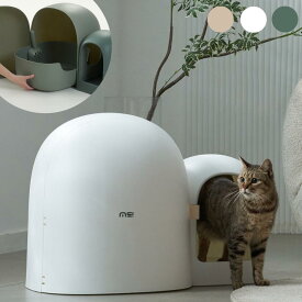 猫 トイレ 大型 猫用 本体 大きい 特大 シンプル おしゃれ 深め 高め フルカバー カバーあり 深い 高い 多頭 インテリア カバーなし 飛散防止 家具 CAT DOMEE