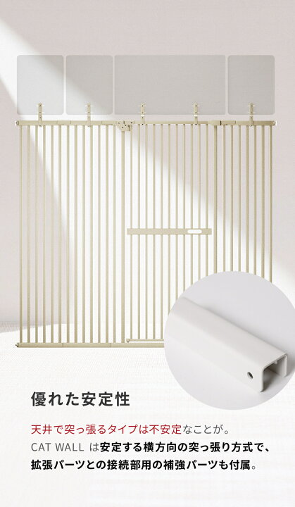 楽天市場】高190・148cm / 幅75〜245cm sopoa®公式 CAT WALL ペット 