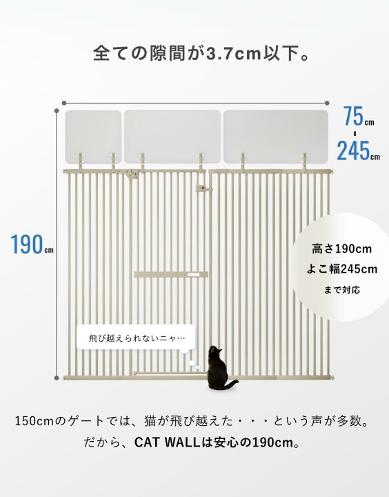 楽天市場】高190・148cm / 幅75〜245cm sopoa®公式 CAT WALL ペット 