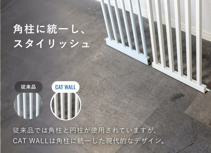 楽天市場】高190・148cm / 幅75〜245cm sopoa®公式 CAT WALL ペット 