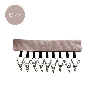 【2点購入1点で860円!】帽子ハンガー 帽子 収納 ハンガー 9連ピンチ クリップ付き 帽子収納 小物収納 マジックテープ式 ピンチハンガー スエード ステンレス 折り畳み コンパクト 取り外し