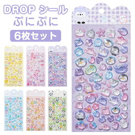 ＜感謝セール★大幅値下げ！＞ボンボンシール ドロップシール キャラクター ぷくぷくシール 3D 立体シール おしりぷにぷにシール 3dシール 平成レトロ ドロップ ぷっくり つやつや 女の子 平成女子 シール帳 ドロップ シール 交換 ぷにぷに ボンボン