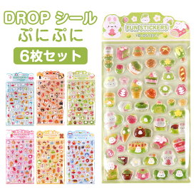 ＜在庫処分＞ボンボンシール ドロップシール キャラクター ぷくぷくシール 3D 立体シール おしりぷにぷにシール 3dシール 平成レトロ ドロップ ぷっくり つやつや 女の子 平成女子 シール帳 ドロップ シール 交換 ぷにぷに ボンボン