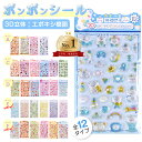 【新作入荷確定～1,287円GET★2セット購入クーポンで】ボンボンシール ドロップシール キャラクター ぷくぷくシール 3…