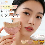 リフティングブラシ ピンク 4color フェイスブラシ 極細毛 フェイシャルブラシ リンパ ブラシ マッサージ…