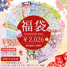 ＼超豪華福袋！12枚入り／ボンボンシール 3Dシール 立体シール 福袋 3D立体シール ぷっくりシール キャラクター風 ぷくぷく ご褒美シール デコステッカー 手帳 スマホケース 平成レトロ ドロップ ぷっくり つやつや 女の子 シール帳 ドロップシール 交換 子供 人気
