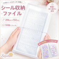 シール収納 そのまま バインダー 携帯 50枚リフィル 【ボンボンシール収納用】シール帳 シール収納ケース…