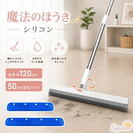 ＼300円OFFクーポン／シリコンほうき 魔法のほうき 水拭き 伸縮 35/40/50cm 髪の毛 室内 水切り対応 多機…