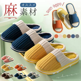 【499円GET★5点以上送料無料～まとめ購入激安】スリッパ 冬 室内 あったか 来客用 室内 ルームシューズ もこもこ 暖かい 冬用 レディース メンズ ルームシューズ 秋 冬 暖かい 洗える 静音 おしゃれ 足冷え対策 滑り止め 蒸れない接触温感 部屋履 室内履き
